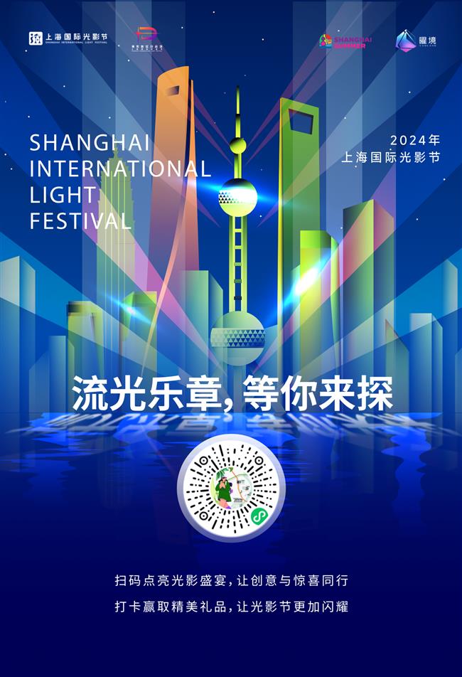 Destinasi belanja utama Pudong semarak dengan tampilan cahaya yang memukau sebagai bagian dari Festival Cahaya Internasional Shanghai