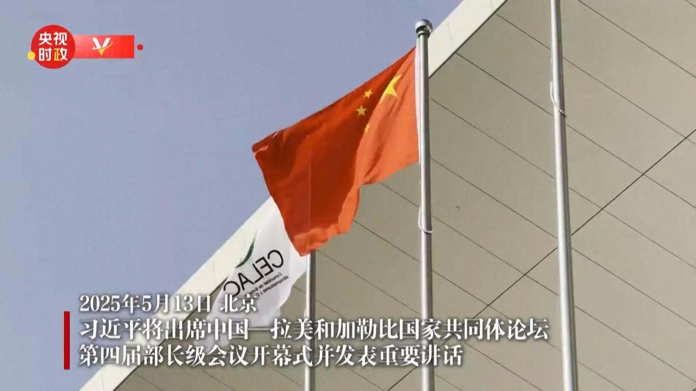 Sesuai kesepakatan Tiongkok dan CELAC