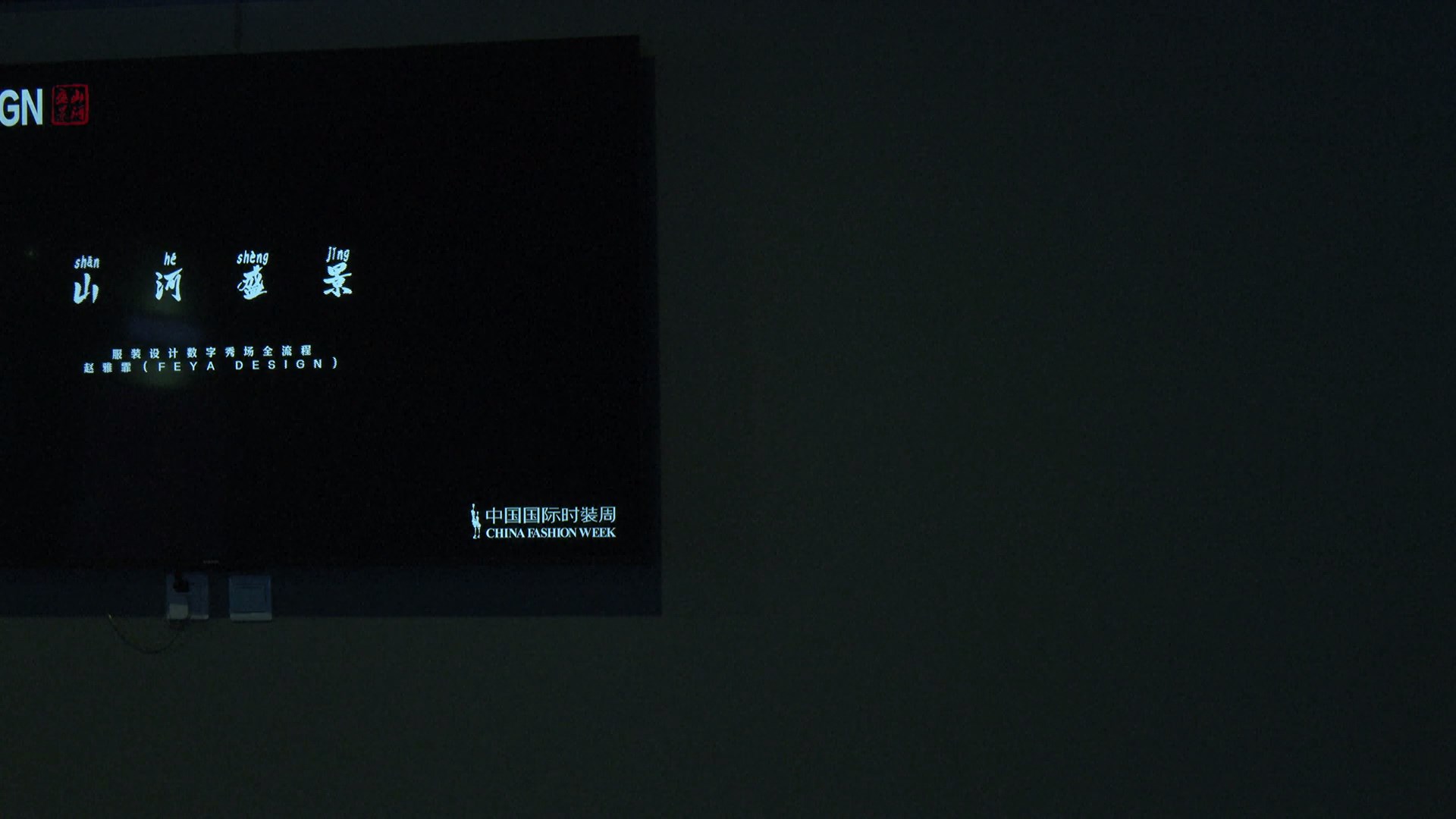 China Fashion Week S/S 2025 yang sedang berlangsung memadukan teknologi digital canggih dengan kreativitas dalam desain dan presentasi fesyen