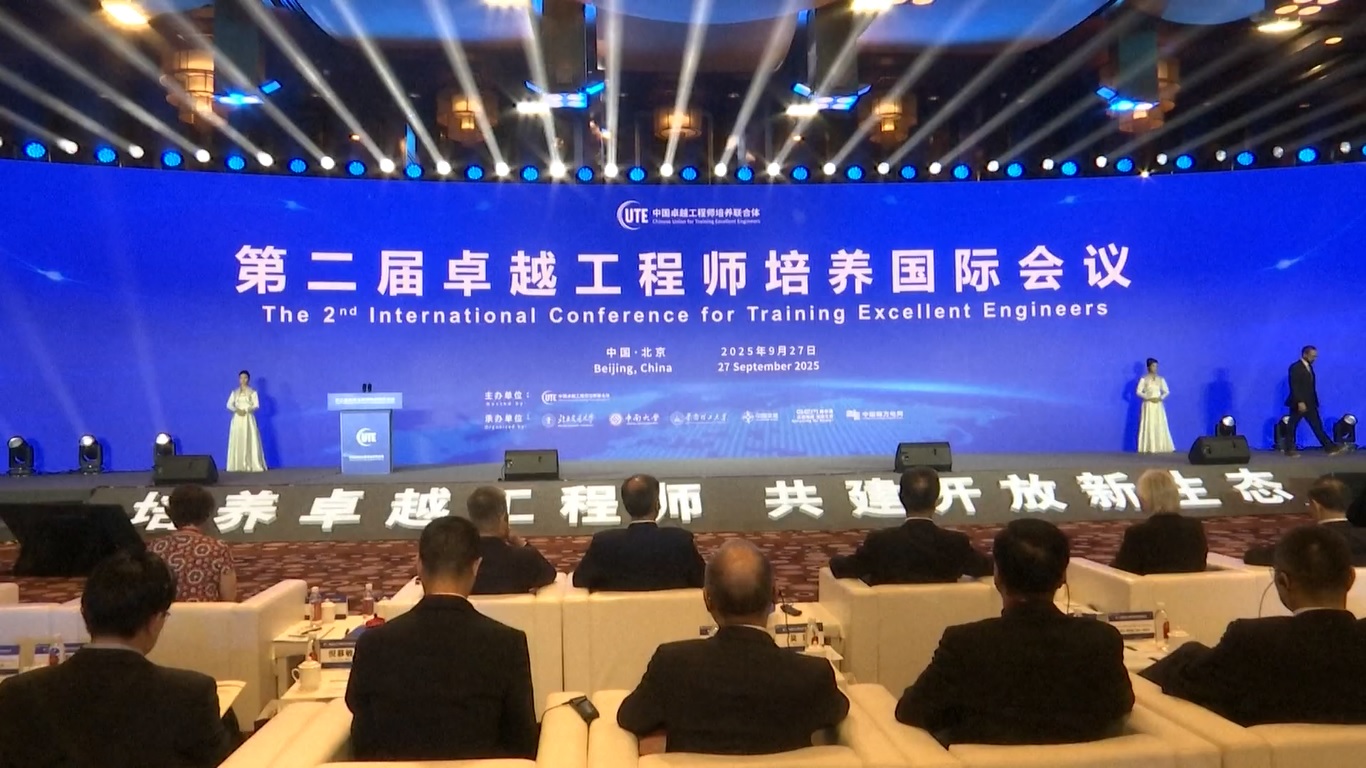 Tiongkok dan Mitra Global Menandatangani Perjanjian Akreditasi Bersama untuk Pendidikan Teknik Pascasarjana