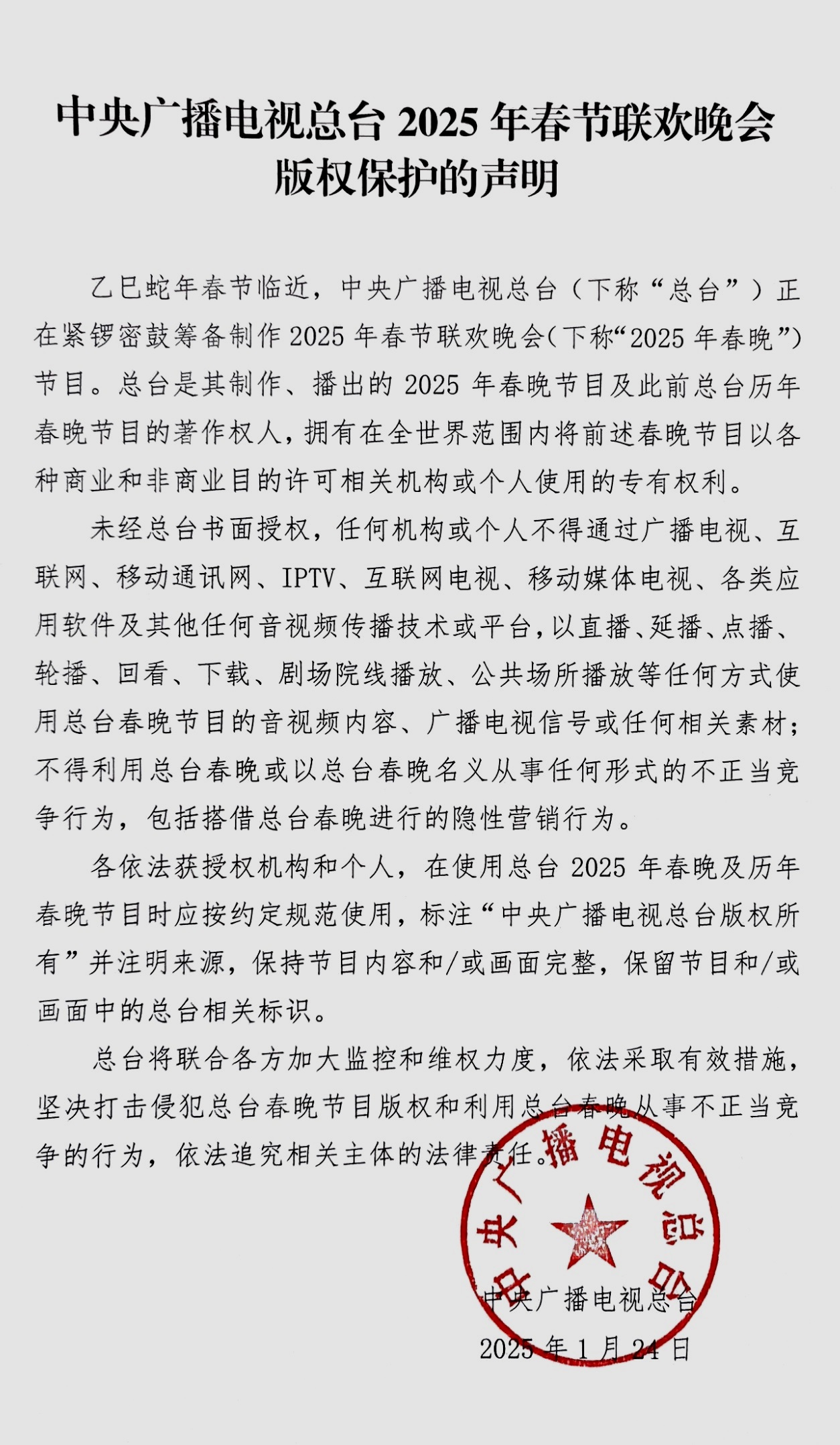 Sebagai pemegang hak cipta eksklusif untuk produksi dan penyiaran Gala 2025