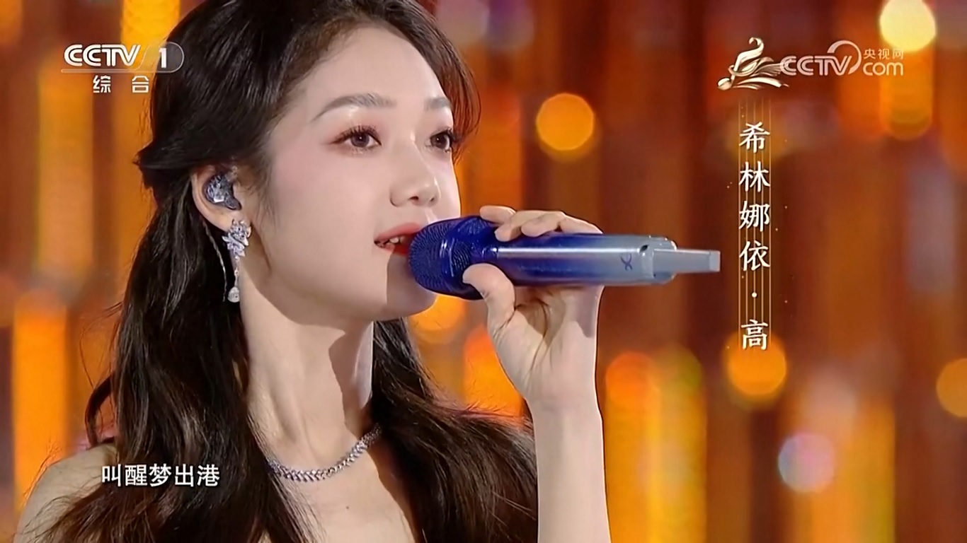 Konser itu memamerkan inovasi canggih