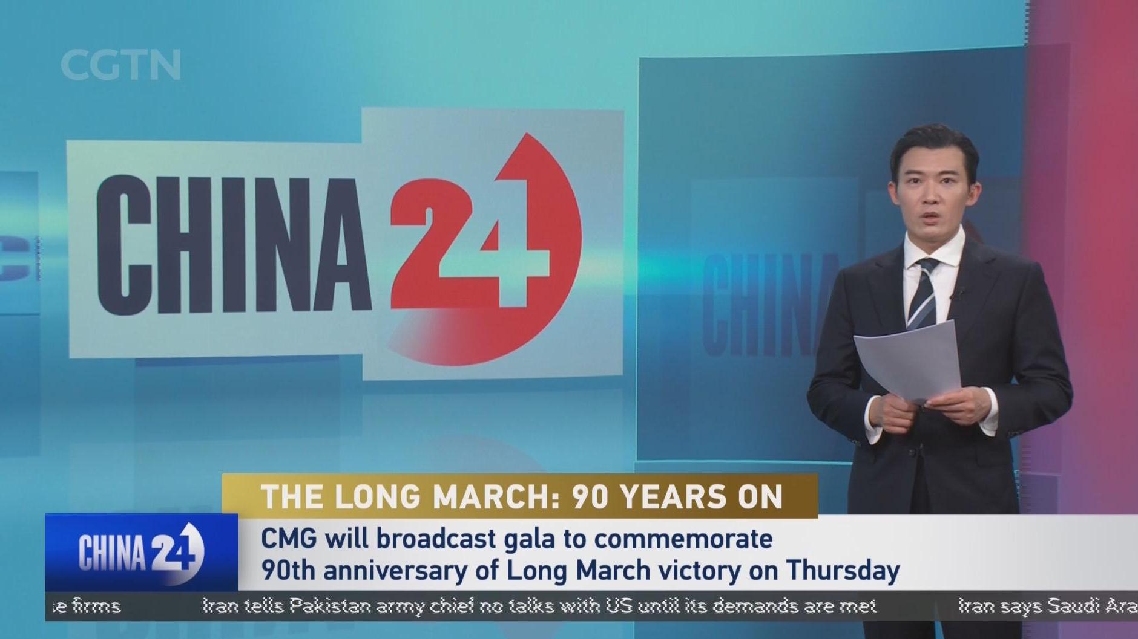 CMG akan Menyiarkan Gala Peringatan 90 Tahun Kemenangan Long March