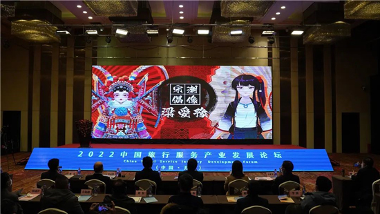 Forum Pengembangan Industri Layanan Perjalanan Tiongkok 2022 dibuka di Kaifeng Provinsi Henan Tiongkok