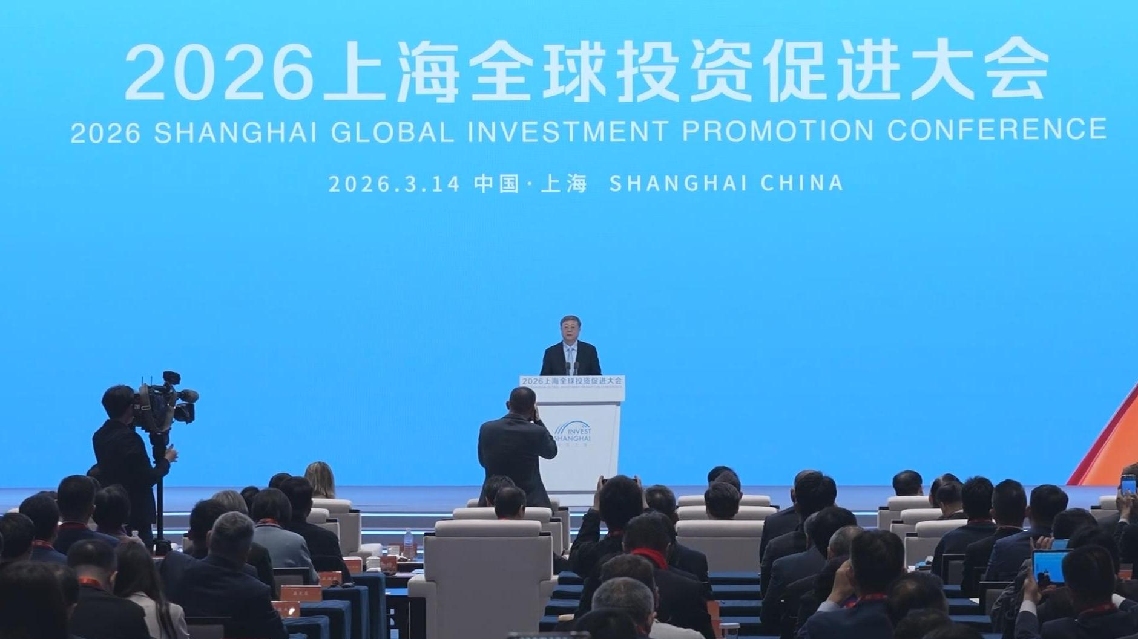 Investor Asing Mendukung Dorongan Pertumbuhan Baru Tiongkok di Konferensi Promosi Investasi Global Shanghai
