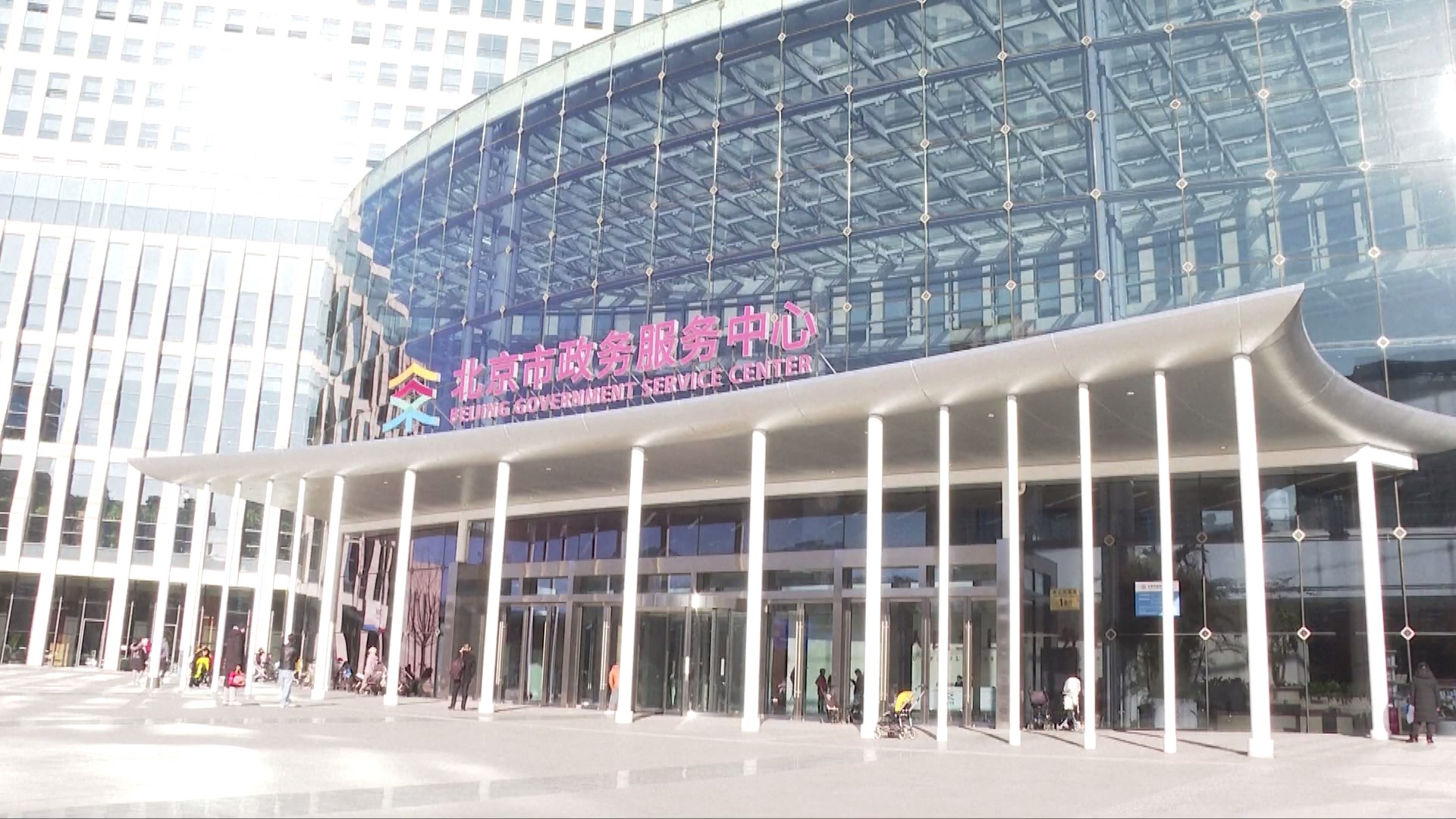 Beijing Memperluas Jam Layanan Pemerintah untuk Memenuhi Permintaan Publik