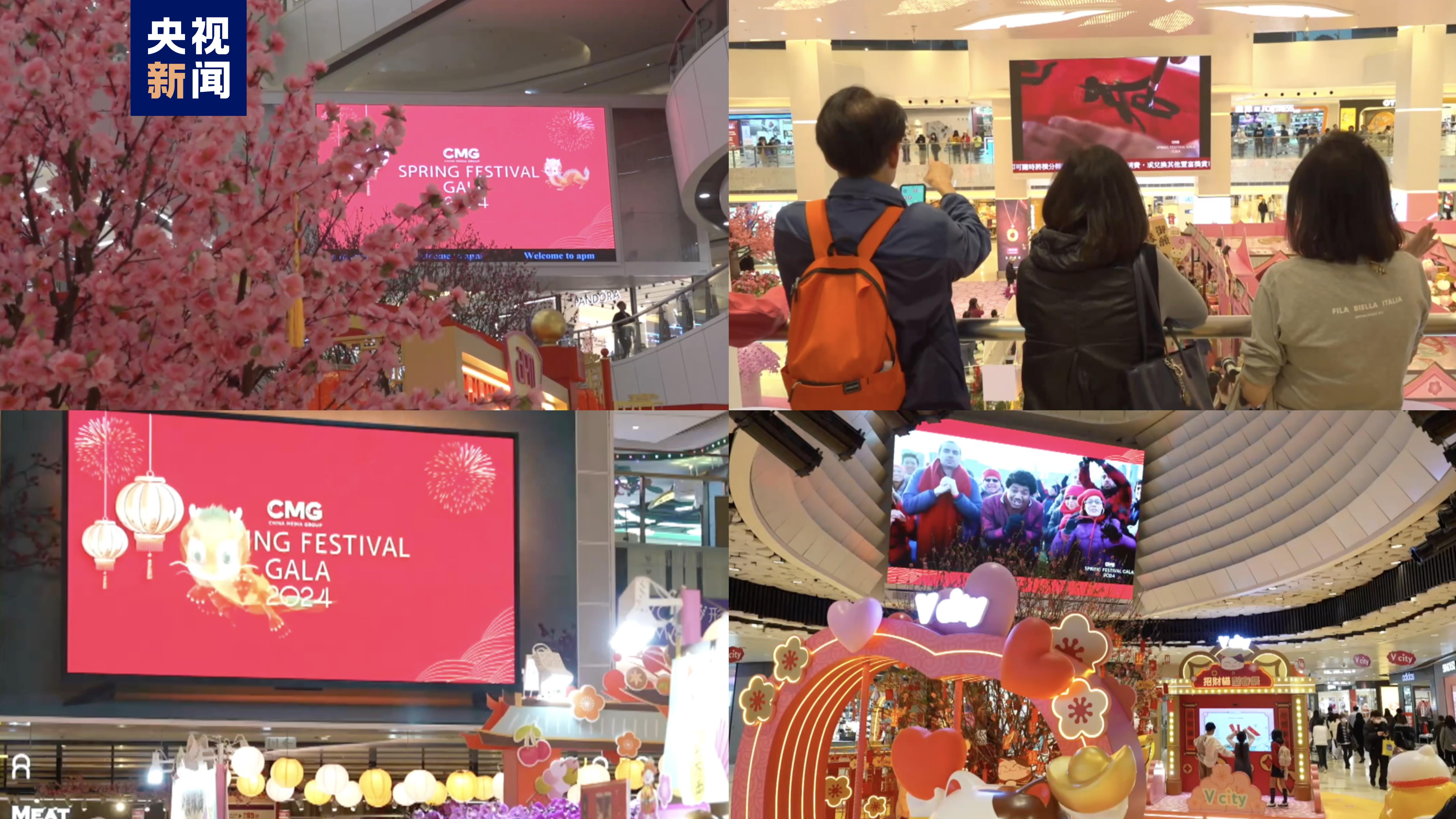 13 pusat perbelanjaan di Hong Kong penuh dengan suasana meriah Tahun Baru Imlek dengan diputarkan terus film promosi Gala Tahun Baru Imlek China Media Group (CMG) di layar LED besar