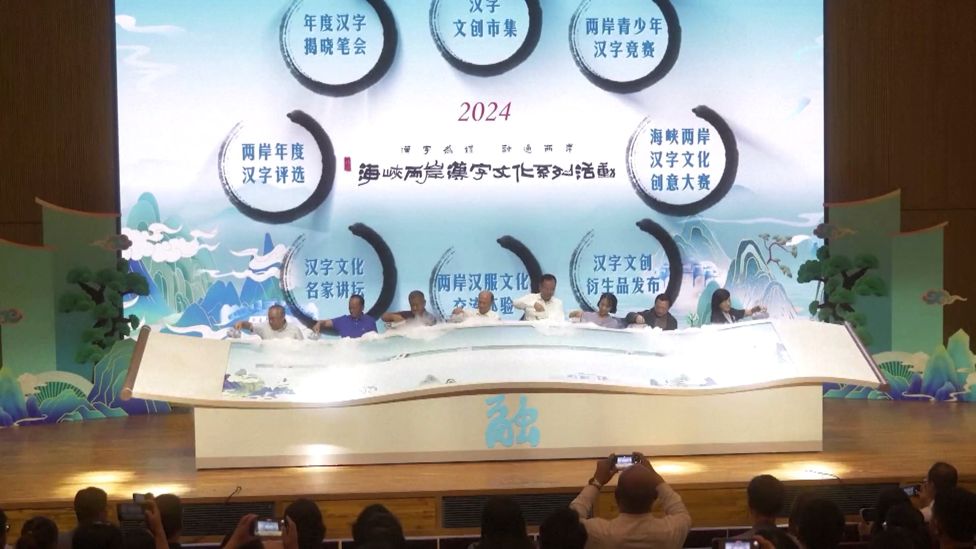Festival Seni Budaya Karakter Tionghoa Lintas Selat 2024 dibuka pada hari Jumat di Kota Xiamen