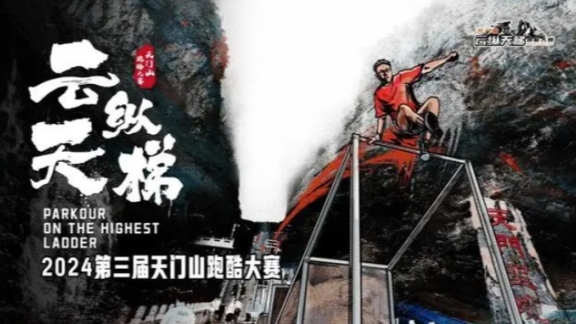 Para atlet akan melakukan serangkaian lompatan dan melintasi lereng sepanjang hampir 300 meter dengan penurunan vertikal 150 meter