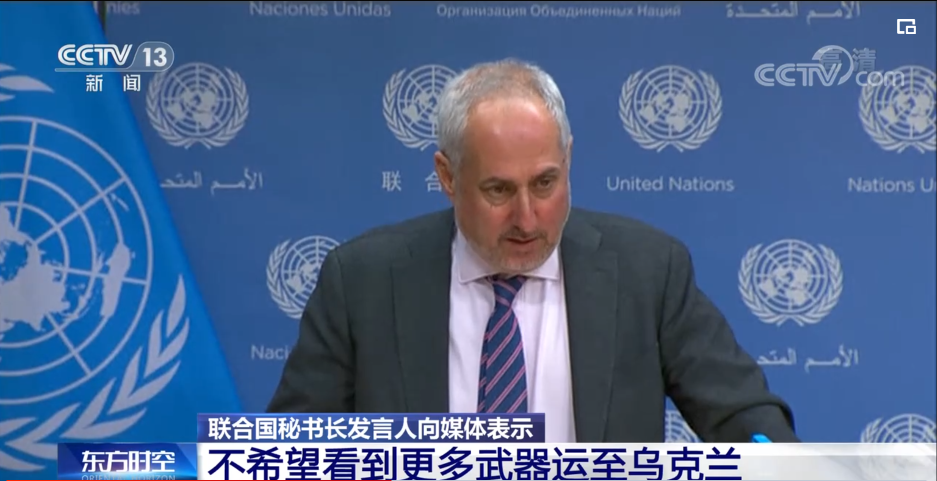 Pihak PBB tengah berupaya semaksimal mungkin untuk memperbaiki keamanan telekomunikasi