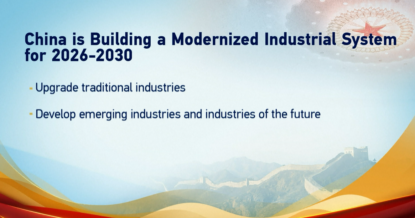 Tiongkok Berupaya Membangun Sistem Industri Modern pada Periode Rencana Lima Tahun ke-15 dari tahun 2026-2030