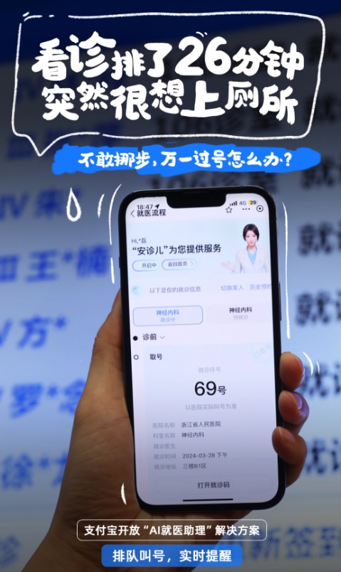 Alipay