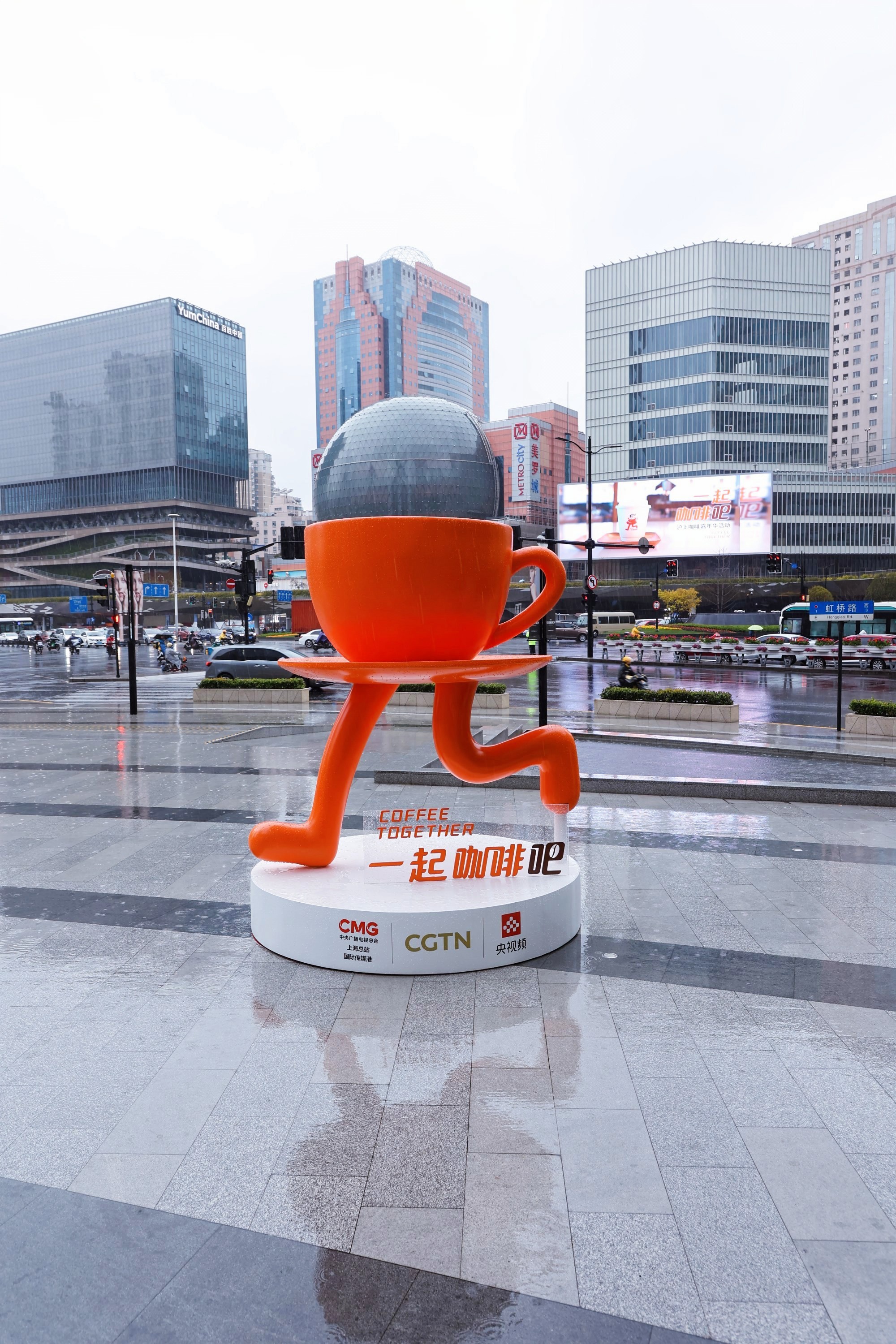 Rangkaian karnaval Kopi Bersama memulai debutnya di Distrik Xuhui Shanghai dengan peluncuran Festival Gaya Hidup Kopi Xujiahui