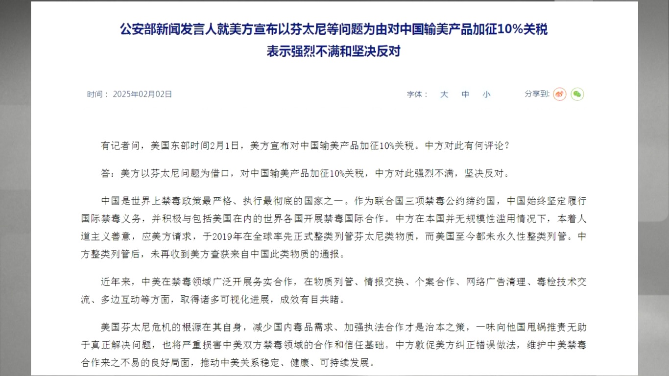 Tiongkok adalah salah satu negara dengan kebijakan pengendalian narkoba yang paling ketat dan penegakan hukum yang paling ketat di dunia