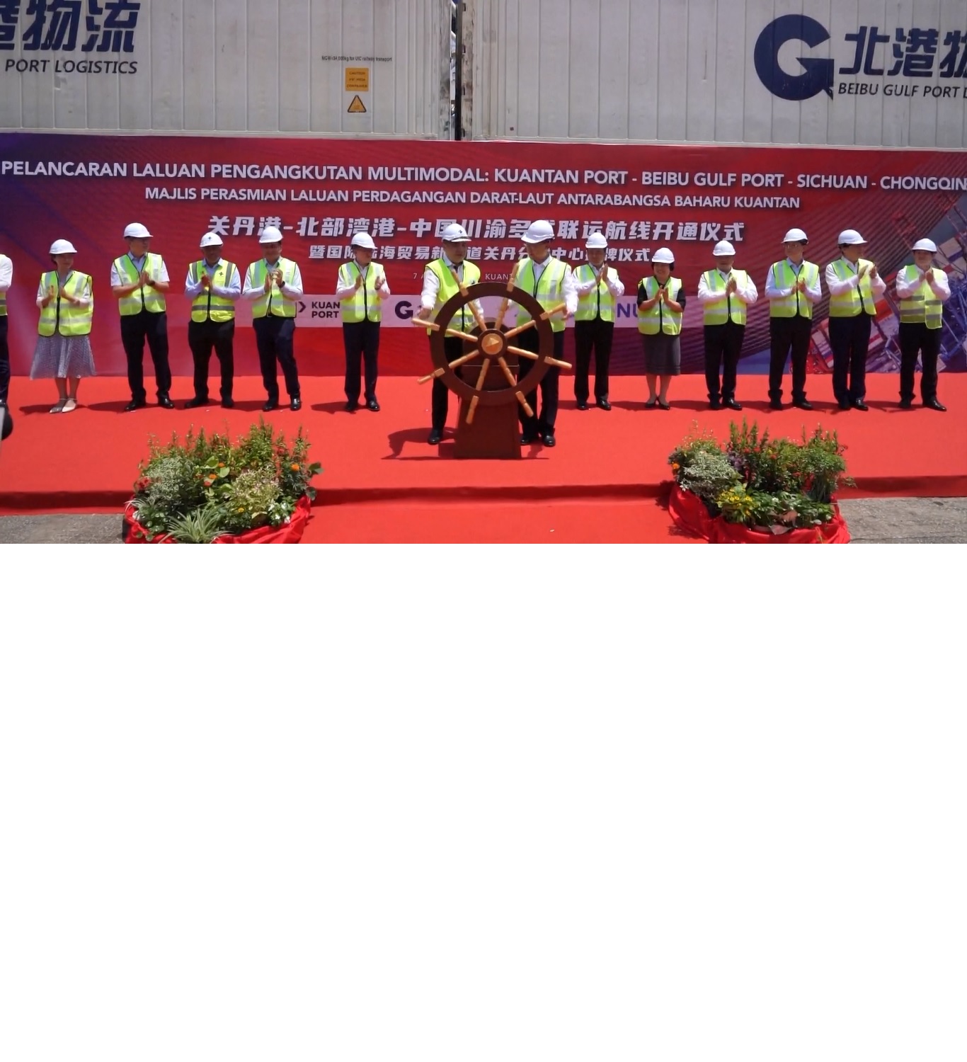 Pelabuhan Kuantan berdekatan dengan Malaysia-China Kuantan Industrial Park (MCKIP)