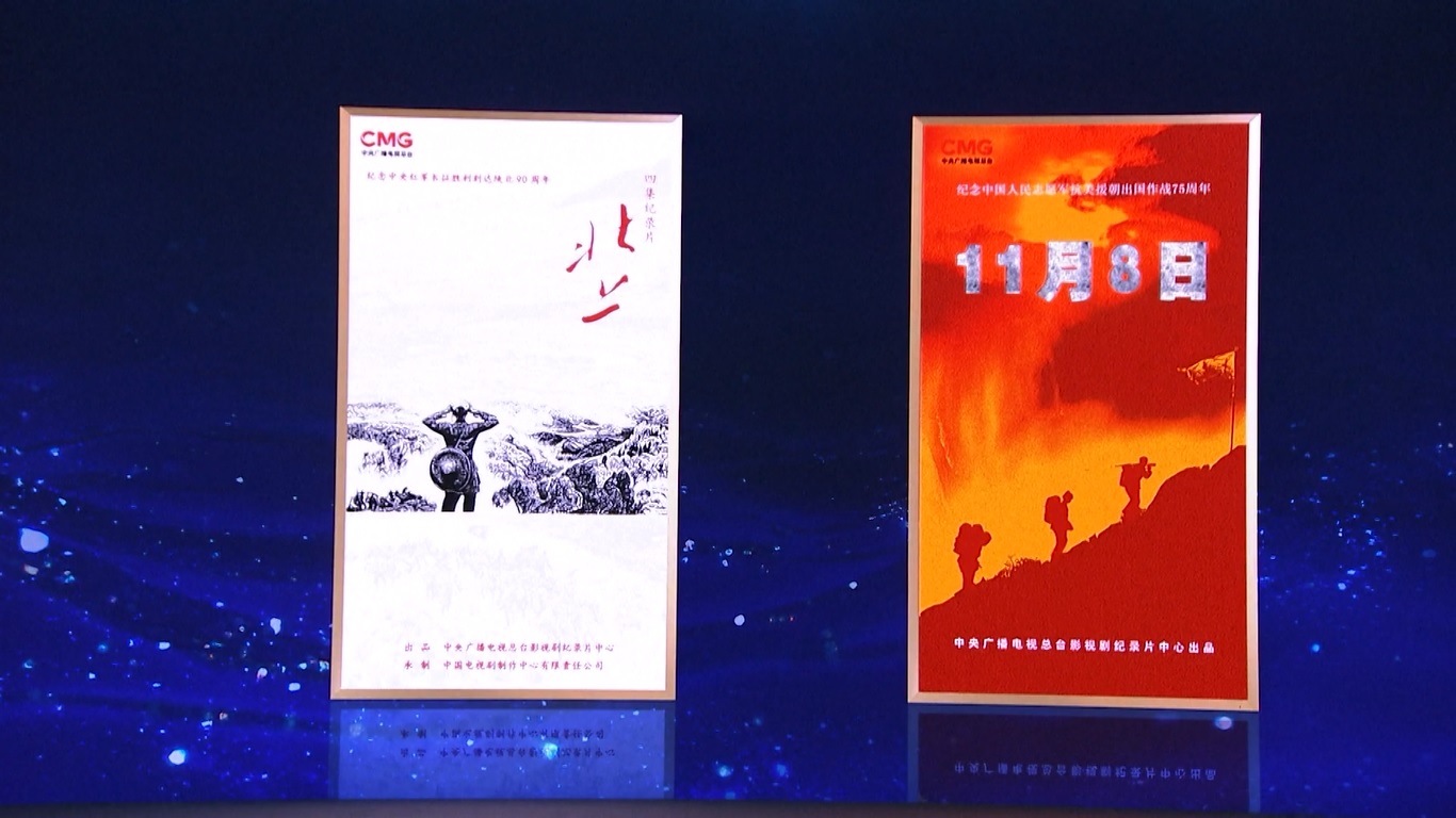 50 film dokumenter tersebut menampilkan konotasi yang kaya dari kisah-kisah Tiongkok dan panorama yang hidup tentang perkembangan Tiongkok di era baru melalui pendekatan multidimensi