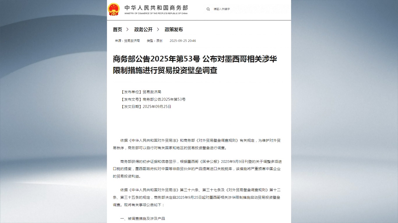 Tiongkok Luncurkan Penyelidikan terhadap Hambatan Perdagangan dan Investasi Meksiko terhadap Tiongkok