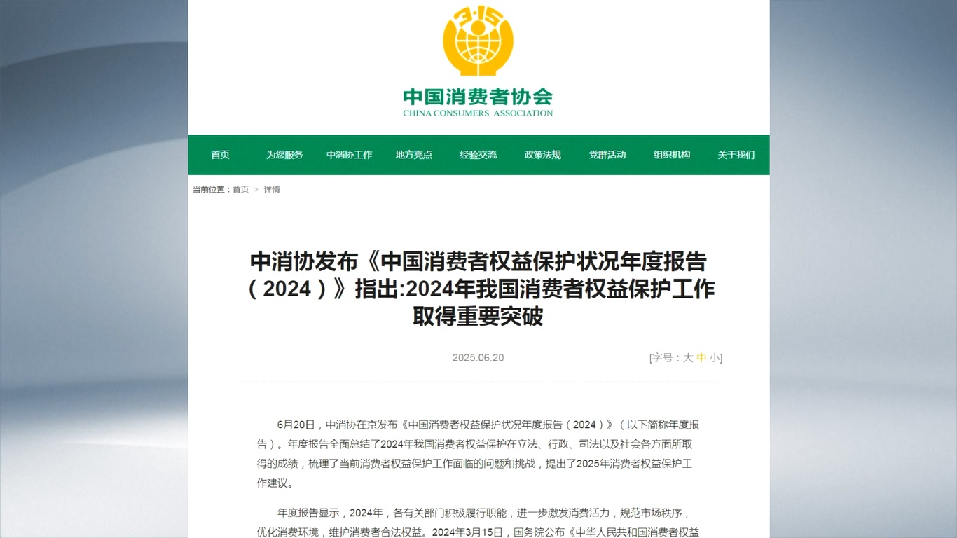 Otoritas Perlindungan Konsumen Tiongkok Pulihkan 1,28 Miliar Yuan bagi Konsumen pada Tahun 2024