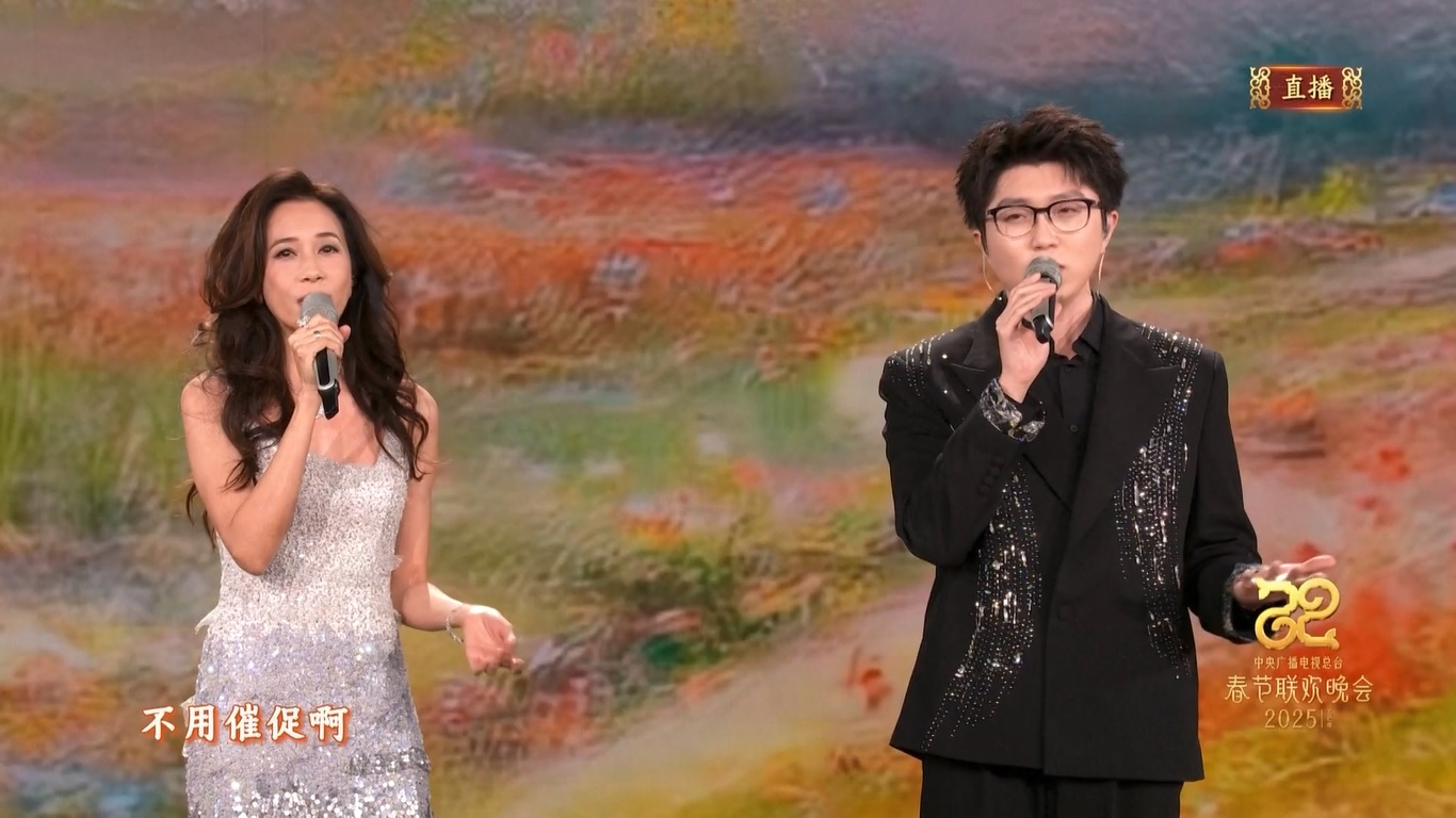 Karen Mok dan Mao Buyi berkolaborasi untuk membawakan lagu tersebut di atas panggung yang menampilkan lautan bunga yang dihasilkan oleh kecerdasan buatan