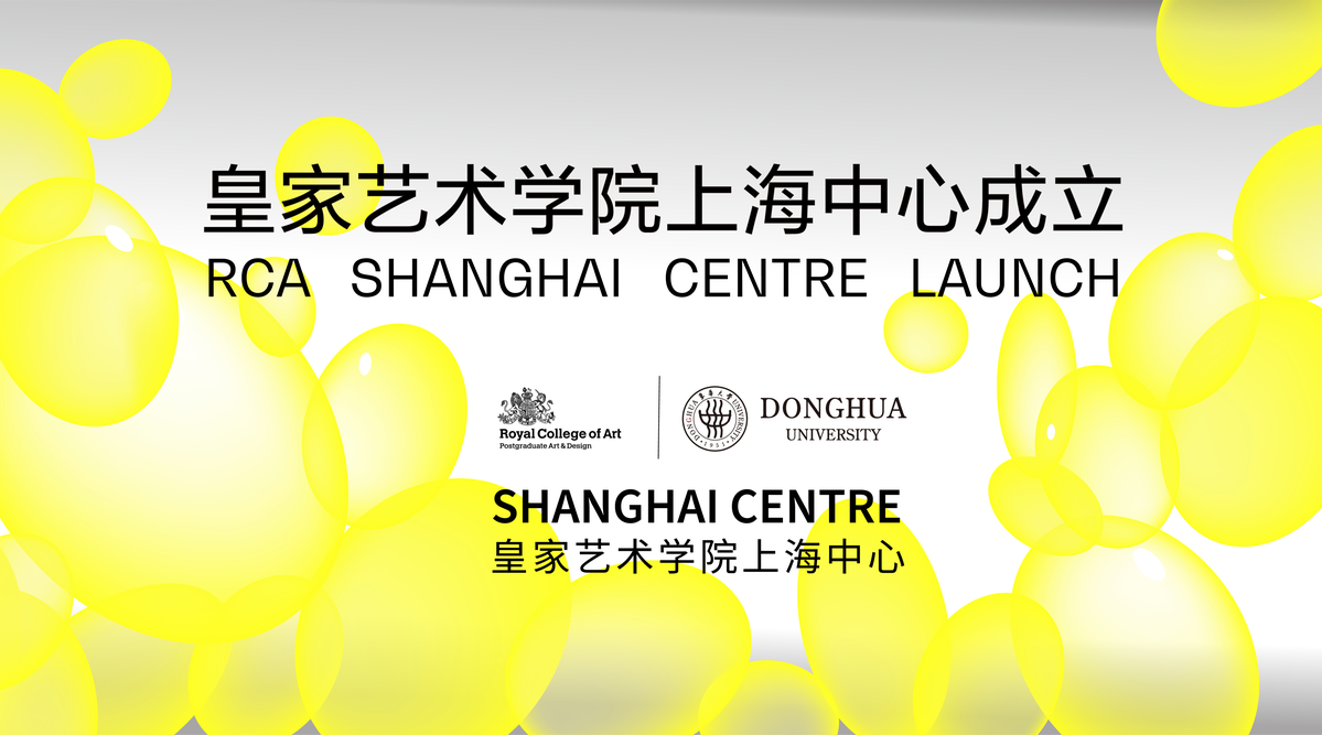 Pusat Royal College of Art Diluncurkan di Shanghai