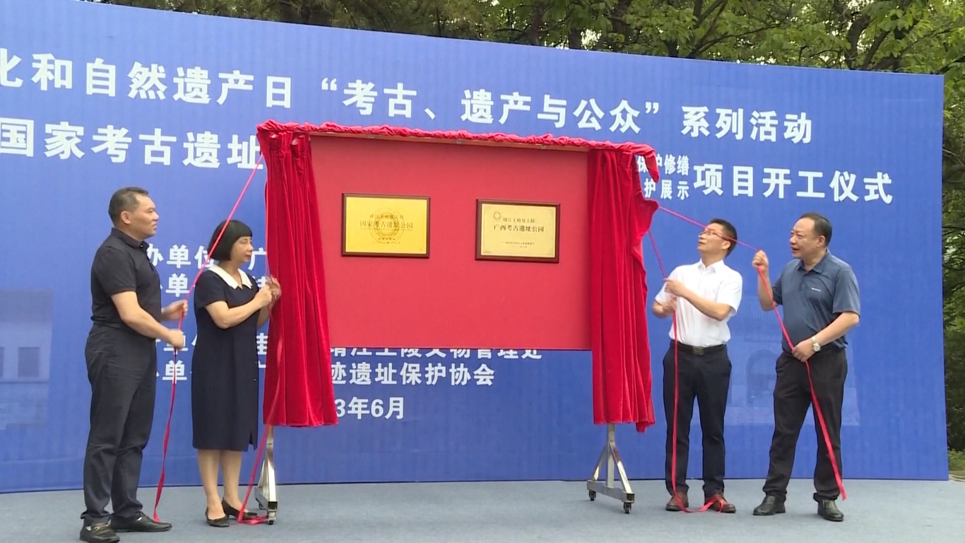 Istana kerajaan dan mausoleum tersebut termasuk di antara kelompok pertama taman arkeologi Guangxi yang diumumkan pada Agustus 2022 lalu