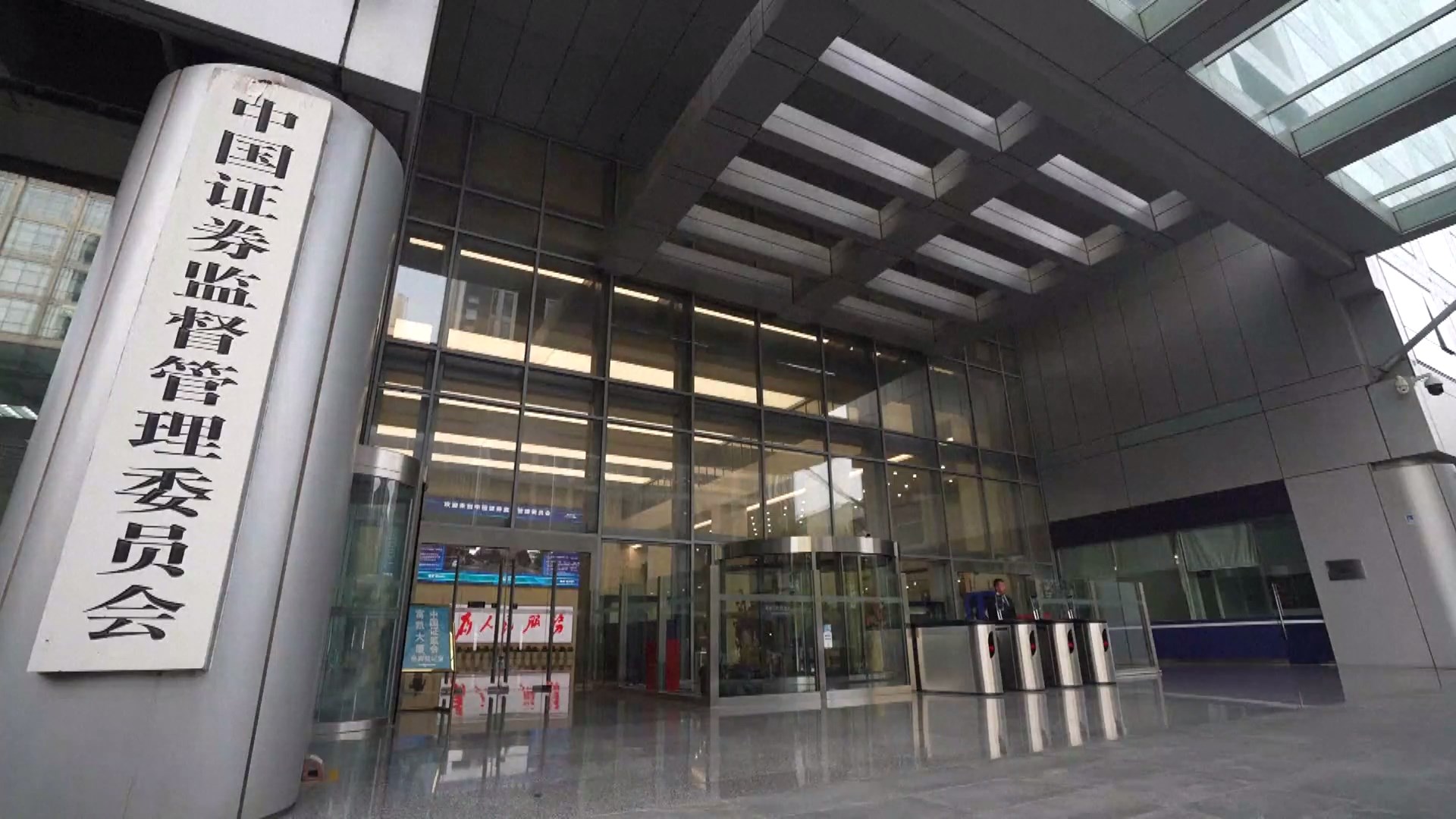 Tiongkok bersiap membangun pasar keuangan yang transparan dan stabil bagi investor dengan memperkuat peraturan mengenai prosedur pencatatan dan perdagangan perusahaan untuk menarik lebih banyak investasi jangka panjang