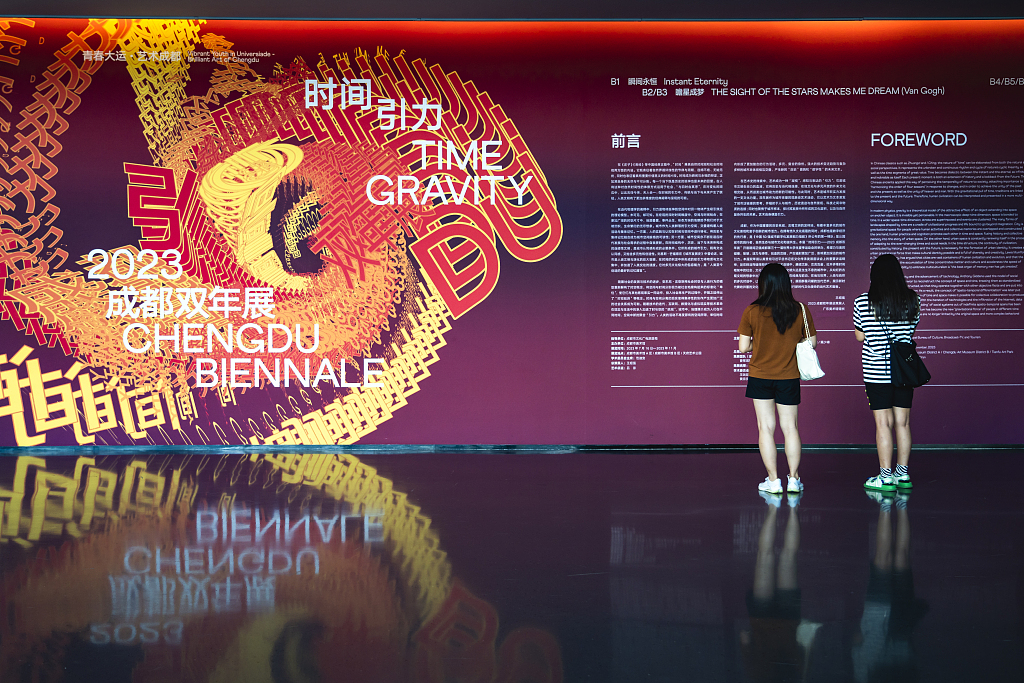 Chengdu Biennale