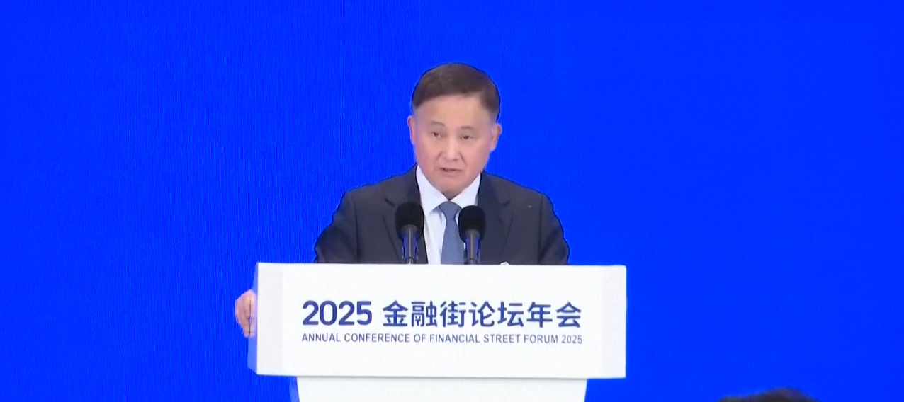 Konferensi Tahunan Financial Street Forum 2025 Resmi Dibuka di Beijing