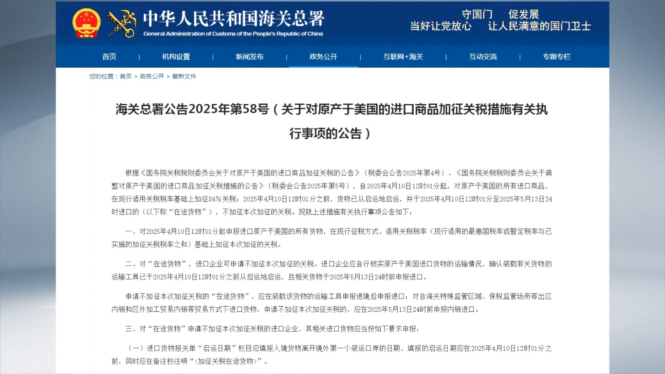 Untuk barang dalam perjalanan yang mengajukan pengecualian dari tarif tambahan