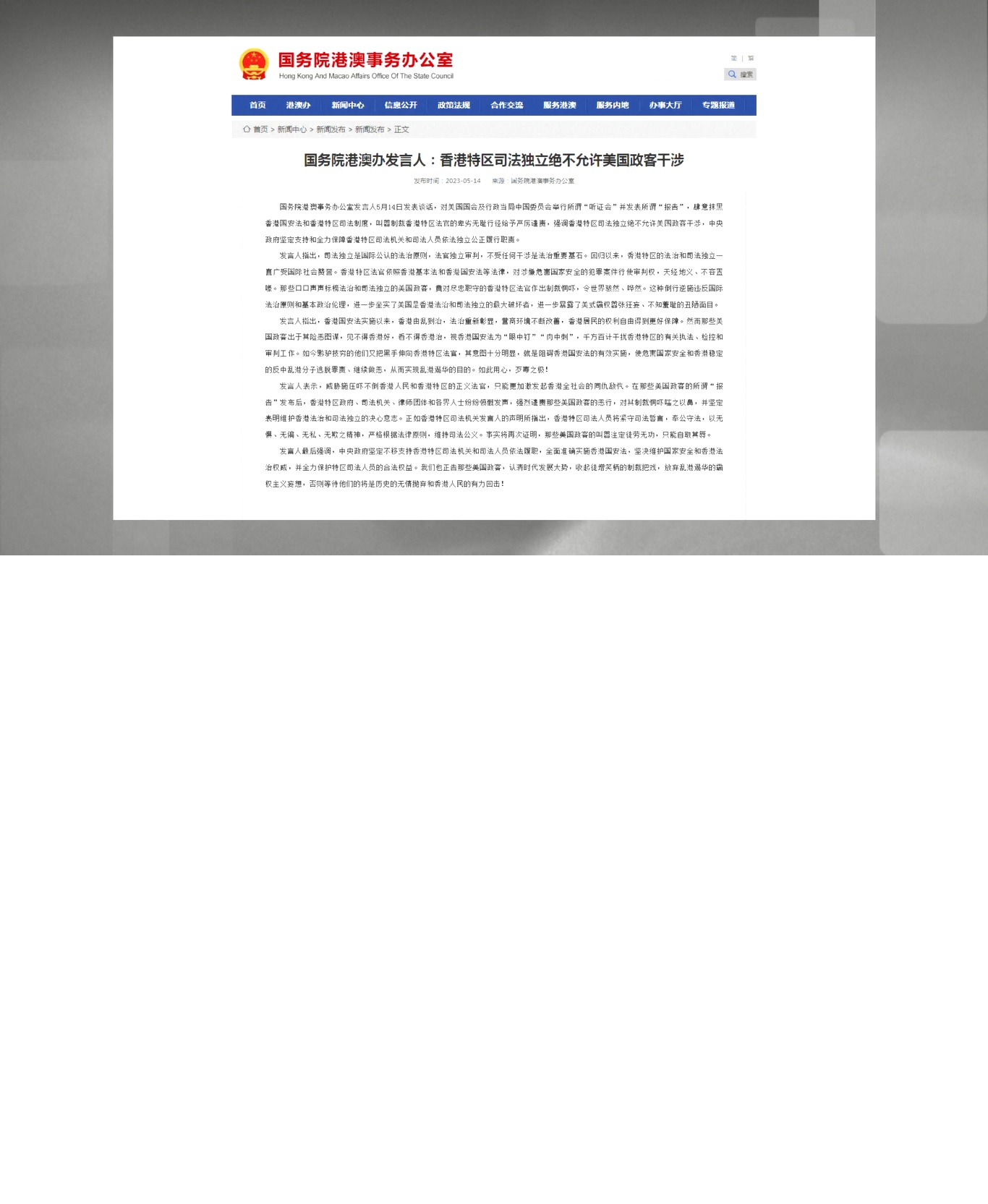 Campur tangan beberapa politisi AS dalam penegakan hukum