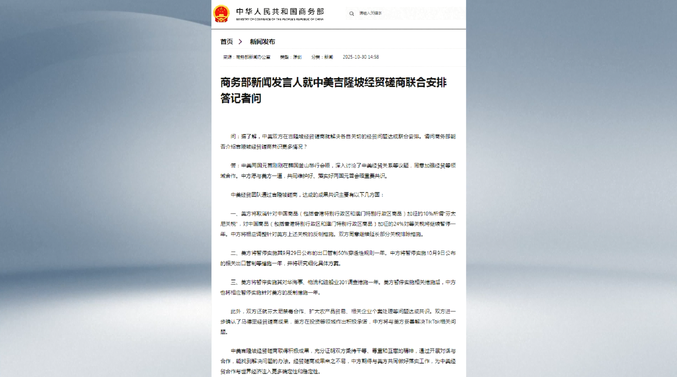 Tiongkok Umumkan Hasil Perundingan Ekonomi dan Perdagangan Tiongkok-AS di Kuala Lumpur