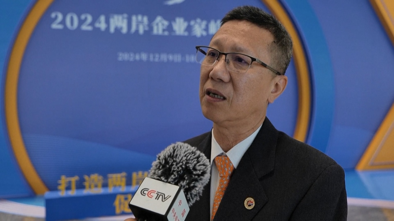 Acara dua hari tersebut bertujuan untuk meningkatkan hubungan ekonomi antara Tiongkok daratan dan Taiwan melalui kerja sama industri