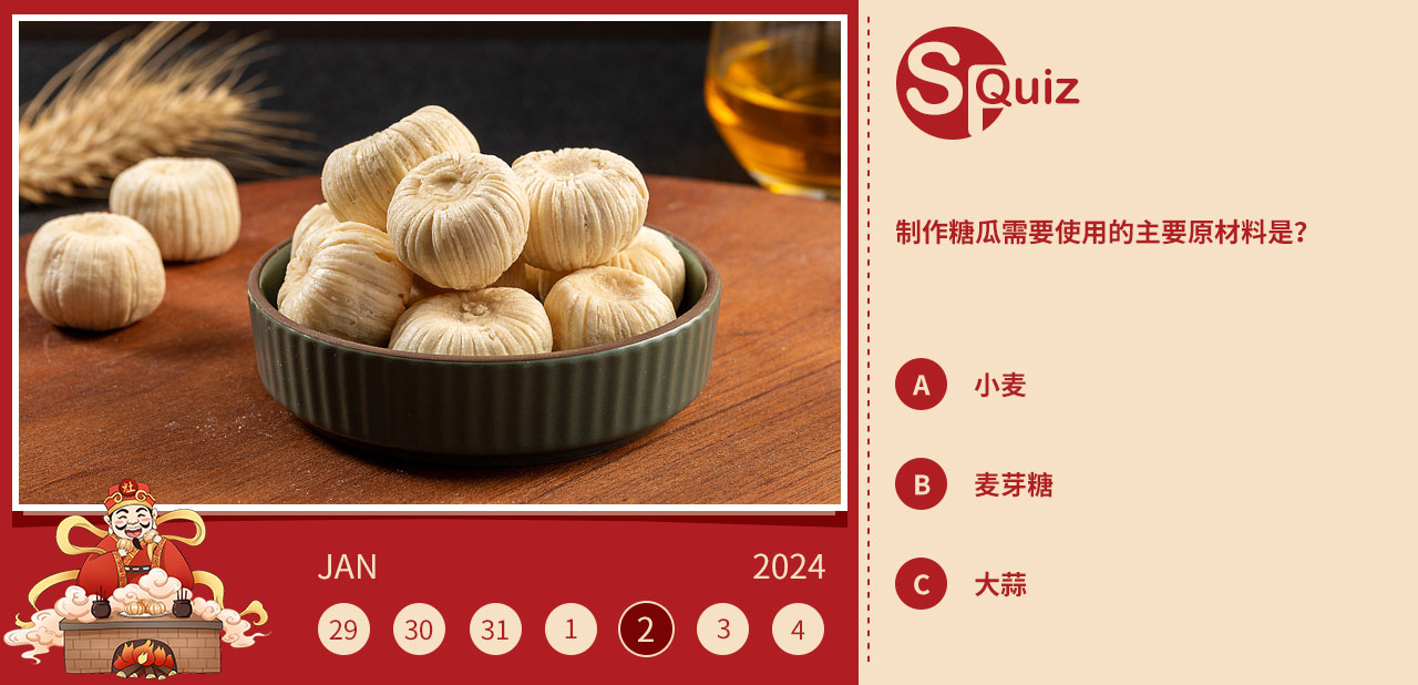 Tanggal 2 Februari 2024 adalah Hari Xiao Nian