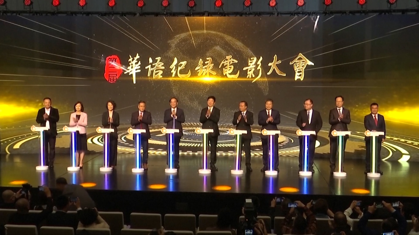 Festival ini menyoroti para pembuat film dalam negeri Tiongkok