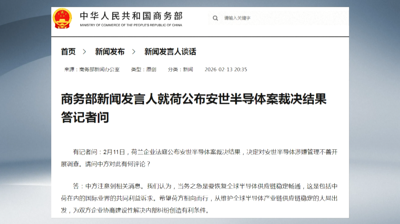 Tiongkok Desak Pemulihan Rantai Pasokan Semikonduktor Global yang Stabil