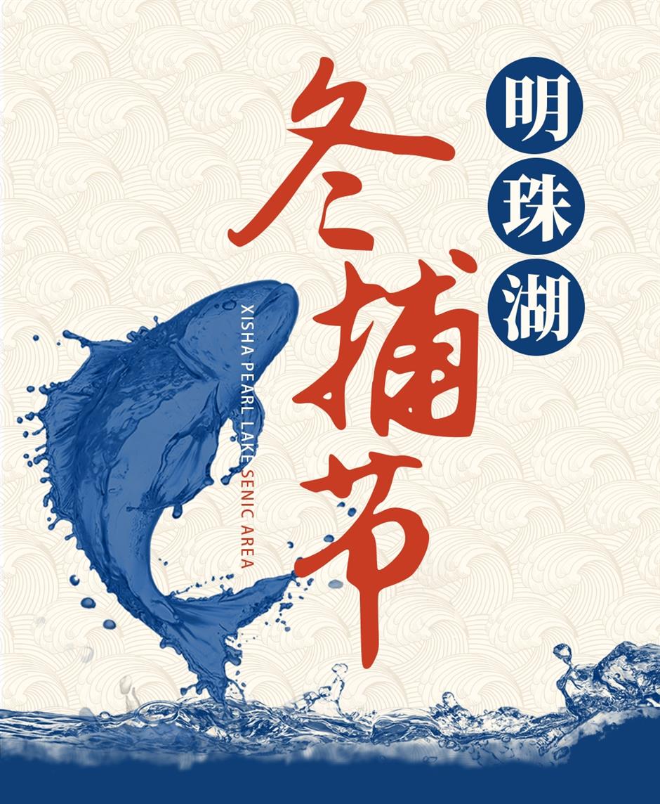 Memancing saat musim dingin di Area Pemandangan Danau Mutiara Xisha di Pulau Chongming Shanghai adalah pengalaman yang unik Festival Memancing Musim Dingin Danau Mutiara Shanghai Xisha yang perdana dibuka pada 29 Desember tahun lalu dan akan berlangsung hingga 17 Februari 2024