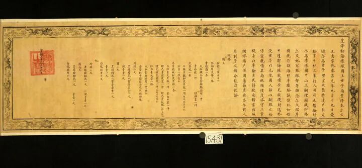 Dekrit Kekaisaran, yang Menunjukkan Ryukyu Sebagai Negara Bawahan Tiongkok Dipamerkan