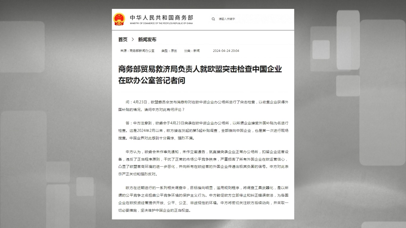 Misi Tiongkok untuk Uni Eropa mengatakan pada hari Kamis (25/4) bahwa mereka sangat prihatin dan menyesalkan langkah Uni Eropa belum lama ini