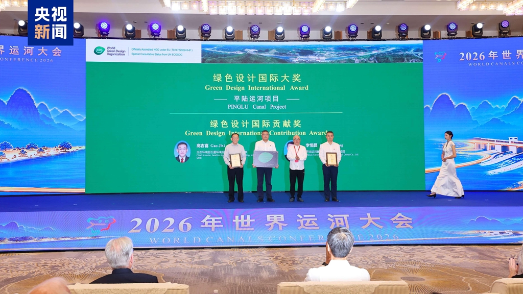 Proyek Kanal Pinglu Tiongkok Raih Penghargaan Desain Ramah Lingkungan Internasional