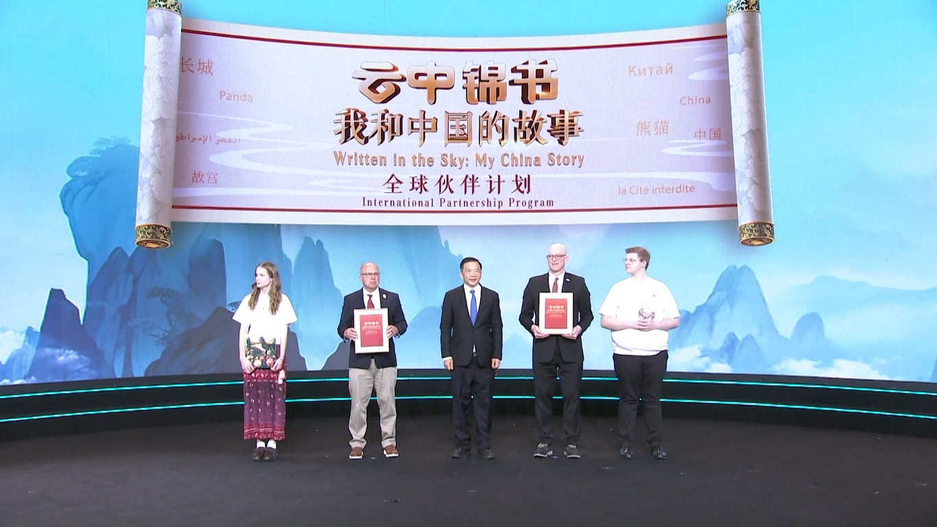 Sebuah video promosi dari seri dokumenter berbahasa Inggris pertama CMG yang disulihsuarakan oleh AI On the Trail of the Chinese Dragon diputar di acara tersebut