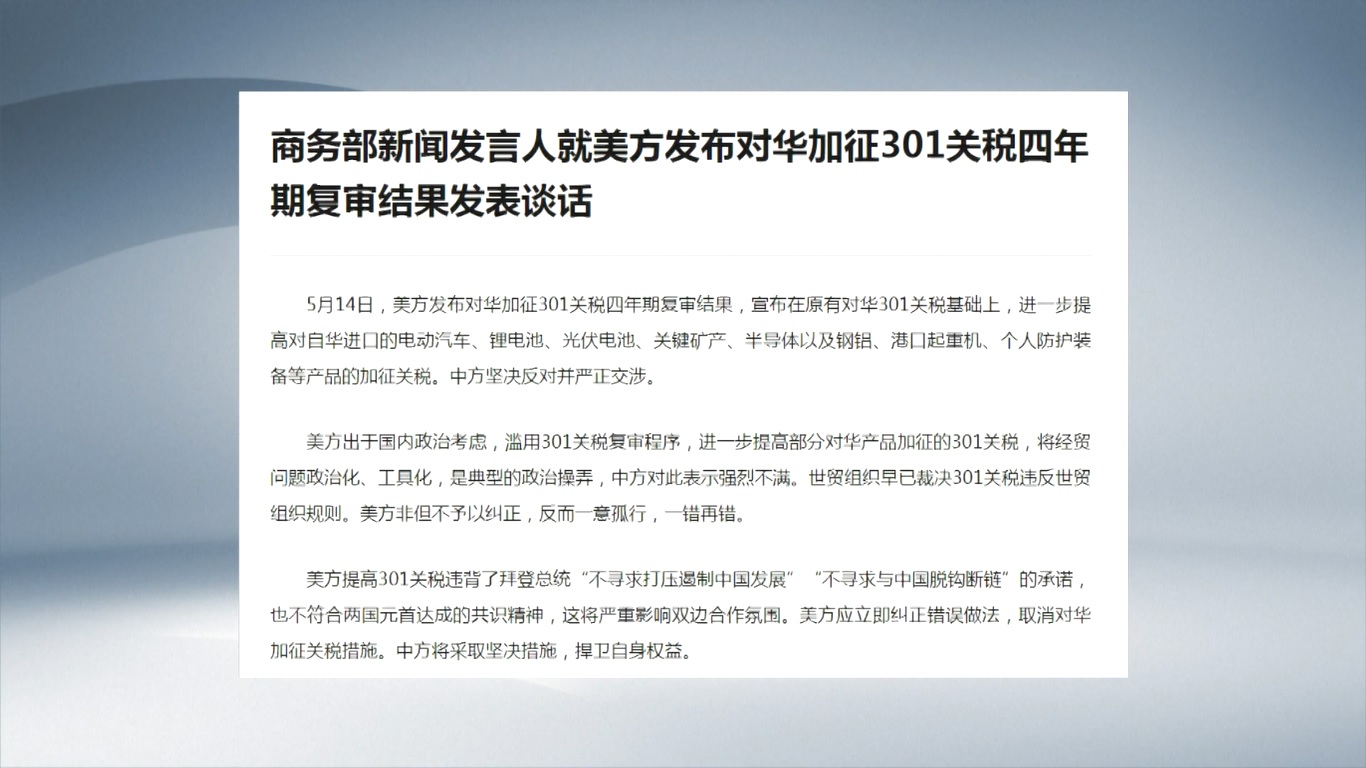 Selain tarif yang ada di bawah Pasal 301