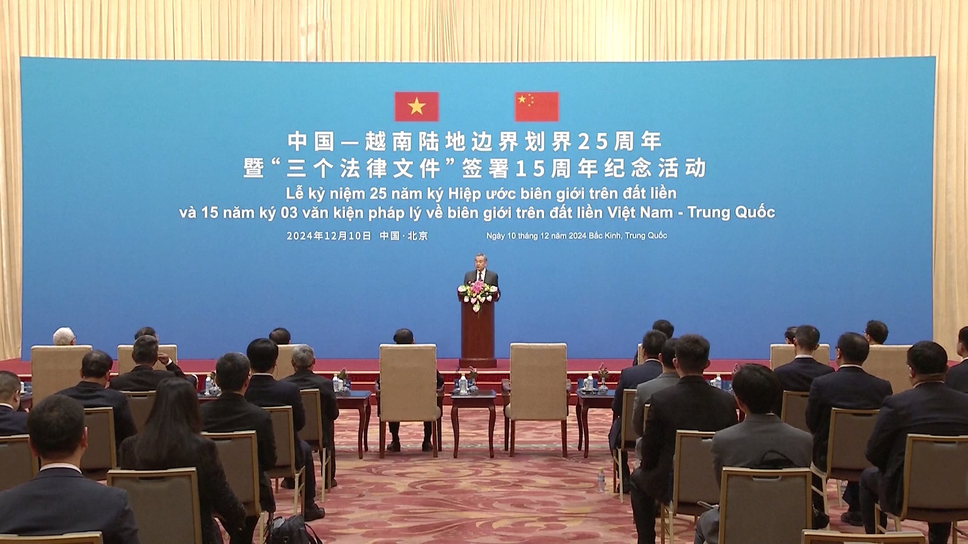 Menteri Luar Negeri Tiongkok Wang Yi bersama Wakil Perdana Menteri dan Menteri Luar Negeri Vietnam Bui Thanh Son menghadiri acara peringatan 25 tahun demarkasi perbatasan darat antara Tiongkok dan Vietnam di Beijing pada hari Selasa