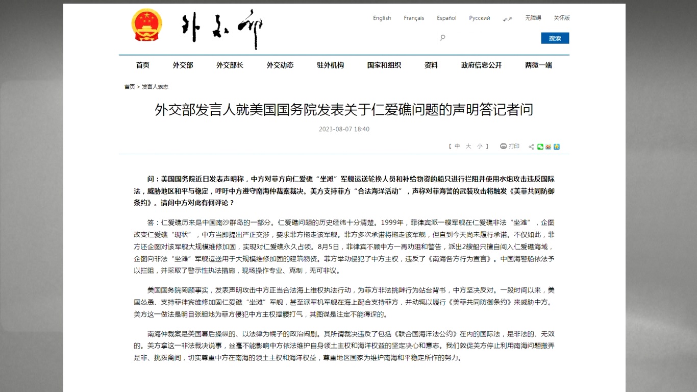 Ia mengatakan bahwa tindakan pihak Filipina telah melanggar kedaulatan Tiongkok dan Deklarasi Perilaku Para Pihak di Laut Tiongkok Selatan