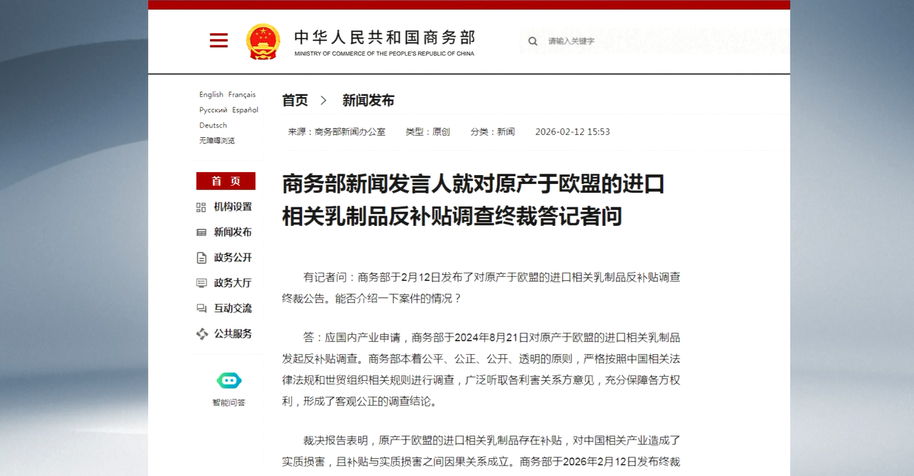 Tiongkok akan Berlakukan Tindakan Penyeimbang terhadap Impor Produk Susu Tertentu dari Uni Eropa