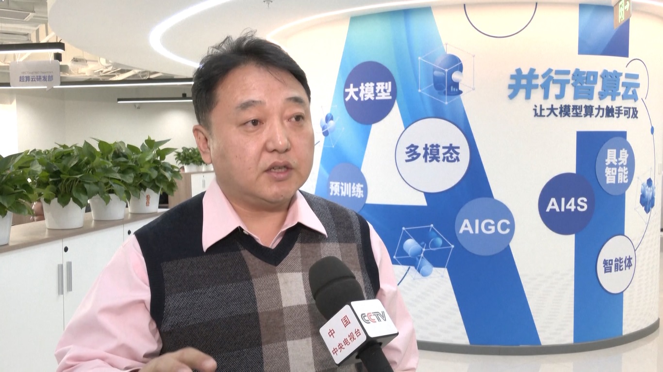 Ini merupakan bagian dari upaya provinsi pulau tersebut untuk mempromosikan ekonomi digital dan jaringan komputasi terpadu nasional Tiongkok