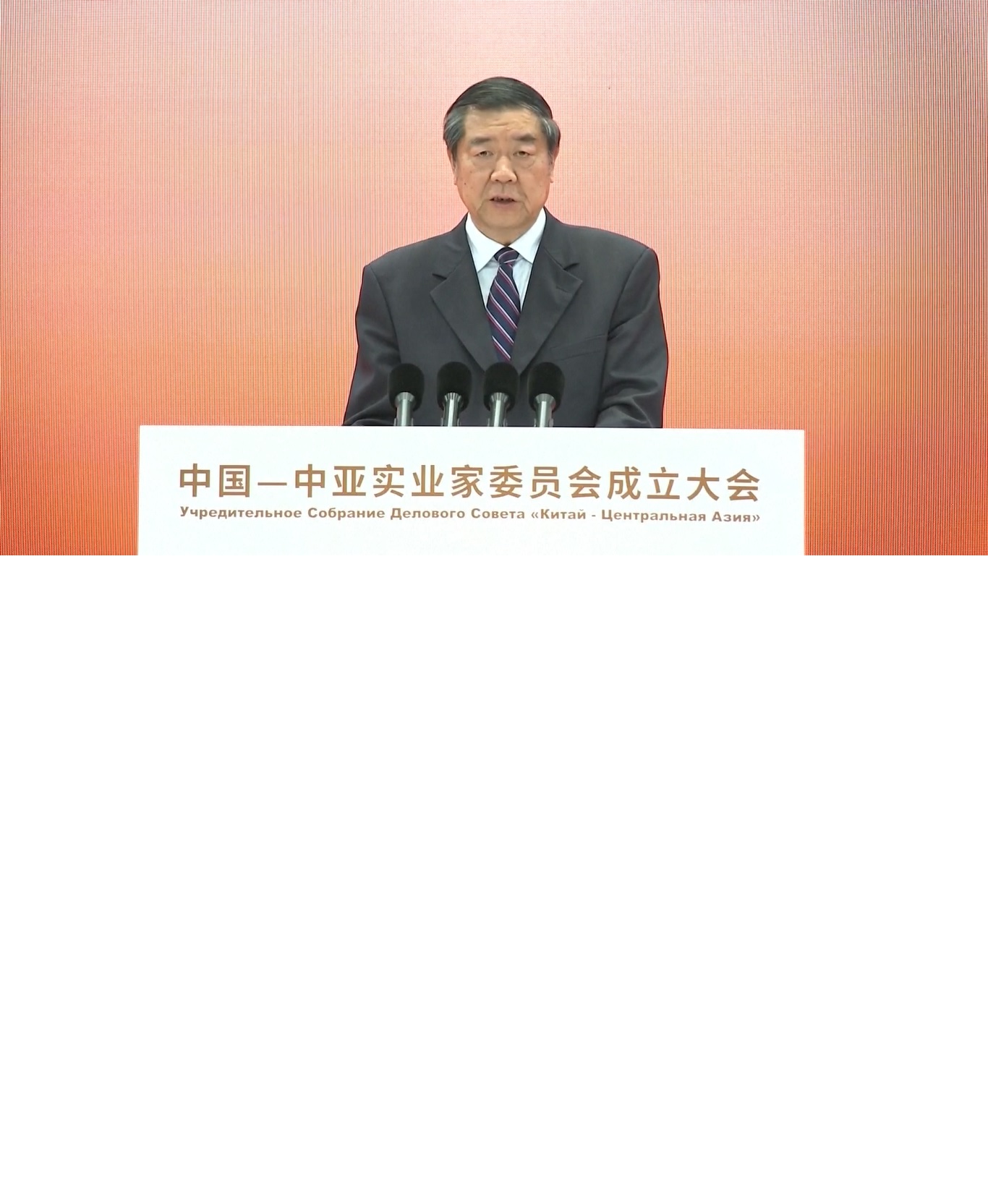 Dia menyampaikan hal itu dalam pidatonya pada konferensi peresmian dewan bisnis Tiongkok-Asia Tengah di Xi'an
