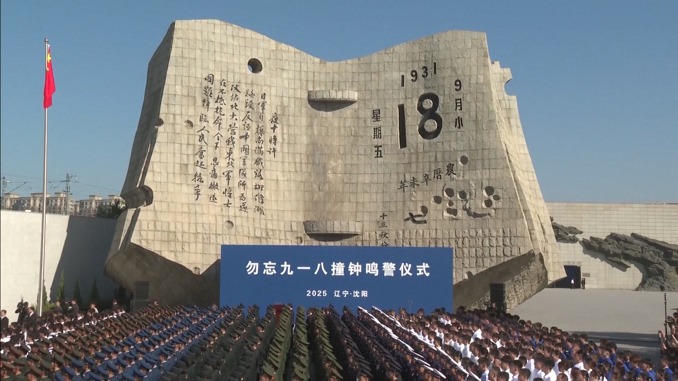 Tiongkok Gelar Upacara Peringati 94 Tahun Insiden 18 September