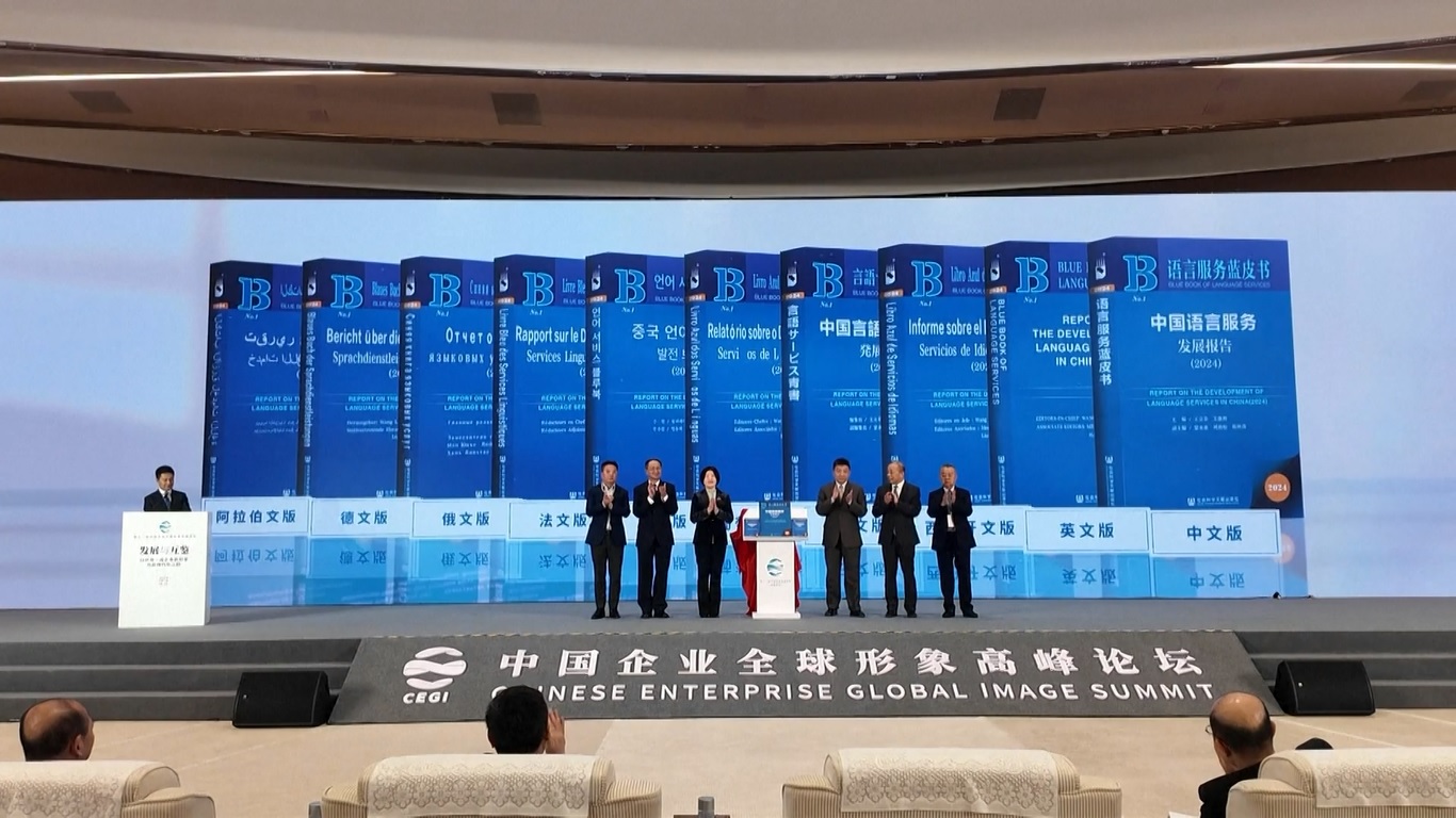 Forum tersebut merilis contoh-contoh pembangunan citra global yang luar biasa dari perusahaan Tiongkok