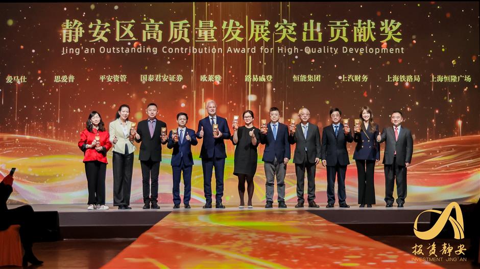 Tokoh-tokoh terkemuka dunia mendapat pengakuan di Upacara Penghargaan Layanan Lingkungan Bisnis dan Pembangunan Berkualitas Tinggi Jing'an