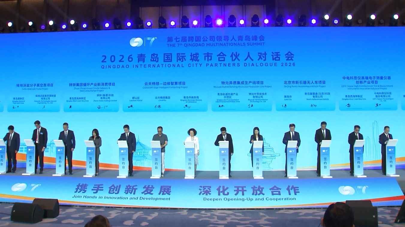 57 Proyek Penting Ditandatangani pada KTT Multinasional Qingdao ke-7